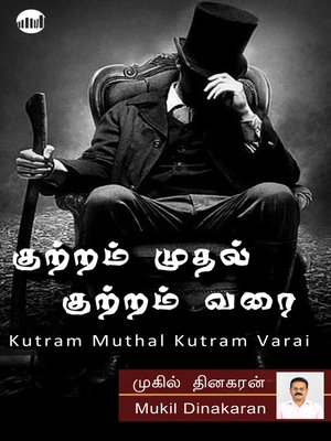 cover image of Kutram Muthal Kutram Varai